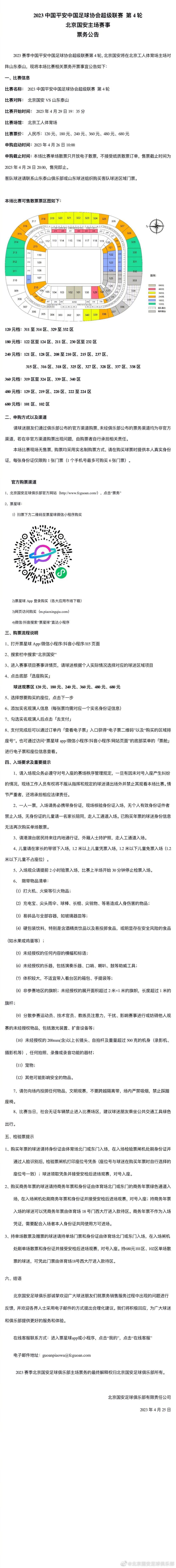 水晶宫上轮联赛主场1-2不敌利物浦，近5轮比赛仅获1平4负的战绩，近况并不理想。